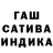 ГАШИШ Cannabis Dmitrijs Krasnokutskis