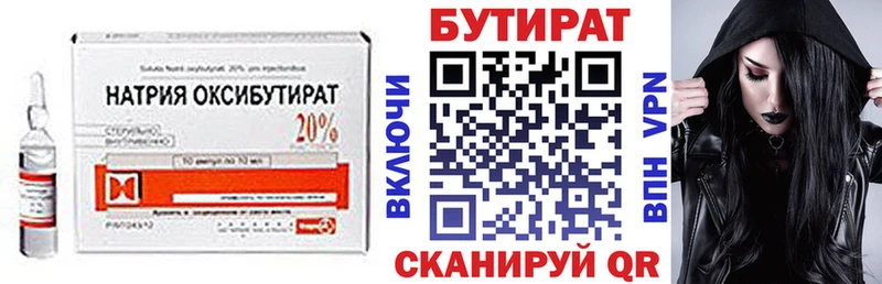 БУТИРАТ GHB  где можно купить наркотик  omg tor  Энем 