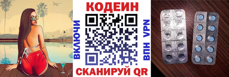 Кодеиновый сироп Lean Purple Drank  Энем 