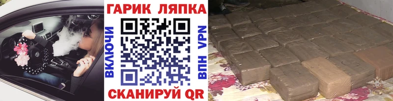 Гашиш гарик  МЕГА ССЫЛКА  Энем 