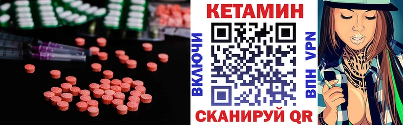 КЕТАМИН ketamine Энем