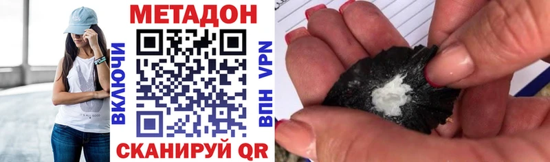 Метадон кристалл  как найти   Энем 